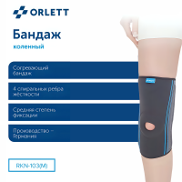 коленный ортез